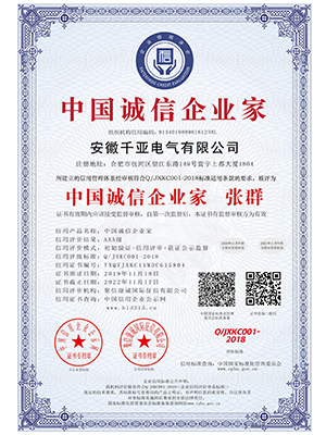 中國誠信企業(yè)家